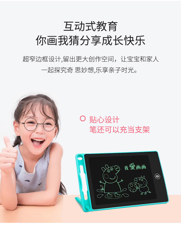 工厂直销新品彩色LCD液晶手写板书写板电子画板6.5寸8.5寸10寸12寸手绘板 详情3