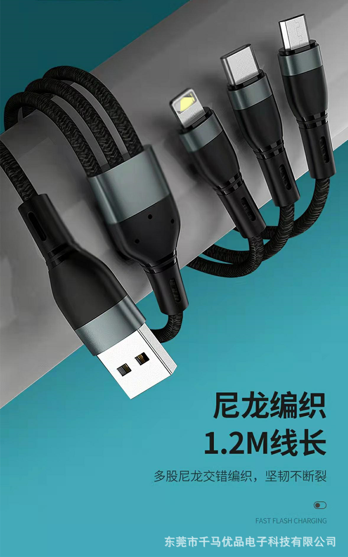 三头数据线一拖三充电线三合一快充线 一拖三数据线批发 手机线6a详情5