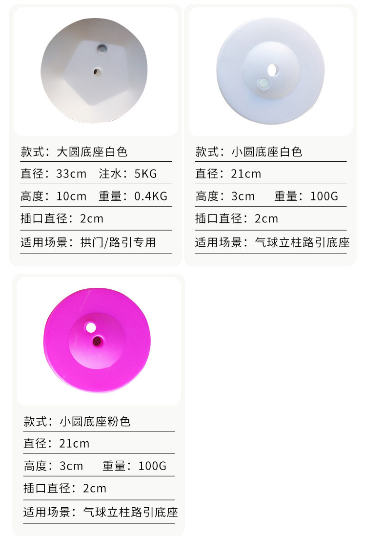 气球拱门底座支架碳纤维杆圆形方形注水底座婚庆乳胶气球拱门支架详情3