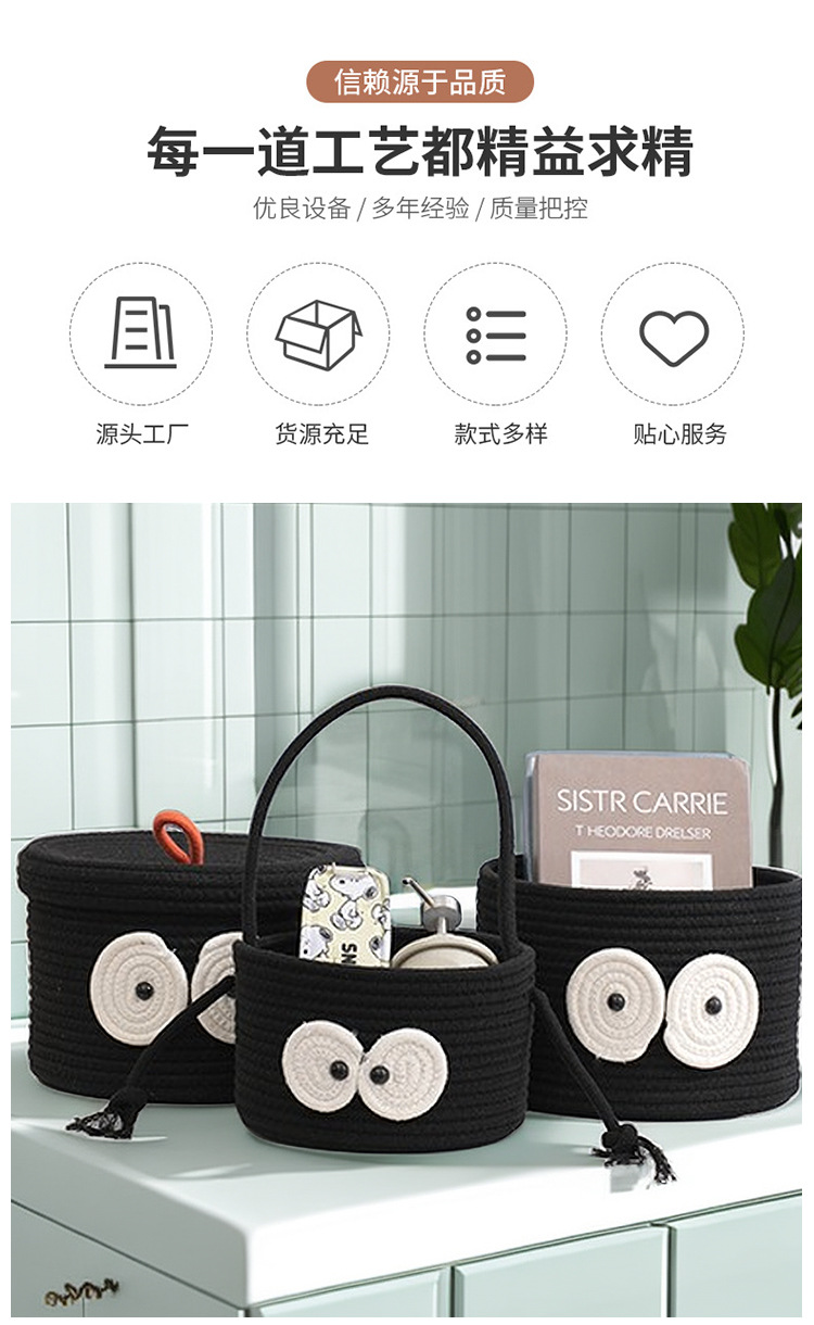 卡通煤球收纳组合零食带盖毛线玩具储物箱客厅卧室棉线编织收纳筐详情2