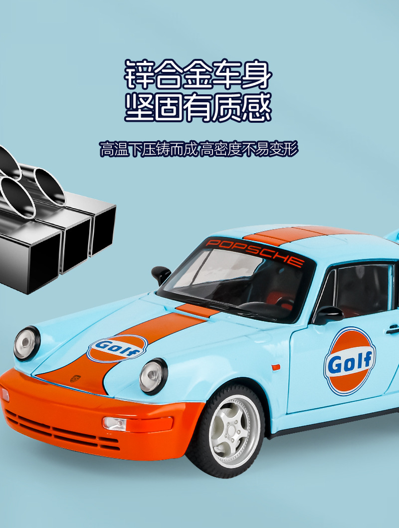 1/24保时964海湾石油版 回力声光 复古跑车 电影同款 抖音爆款详情3
