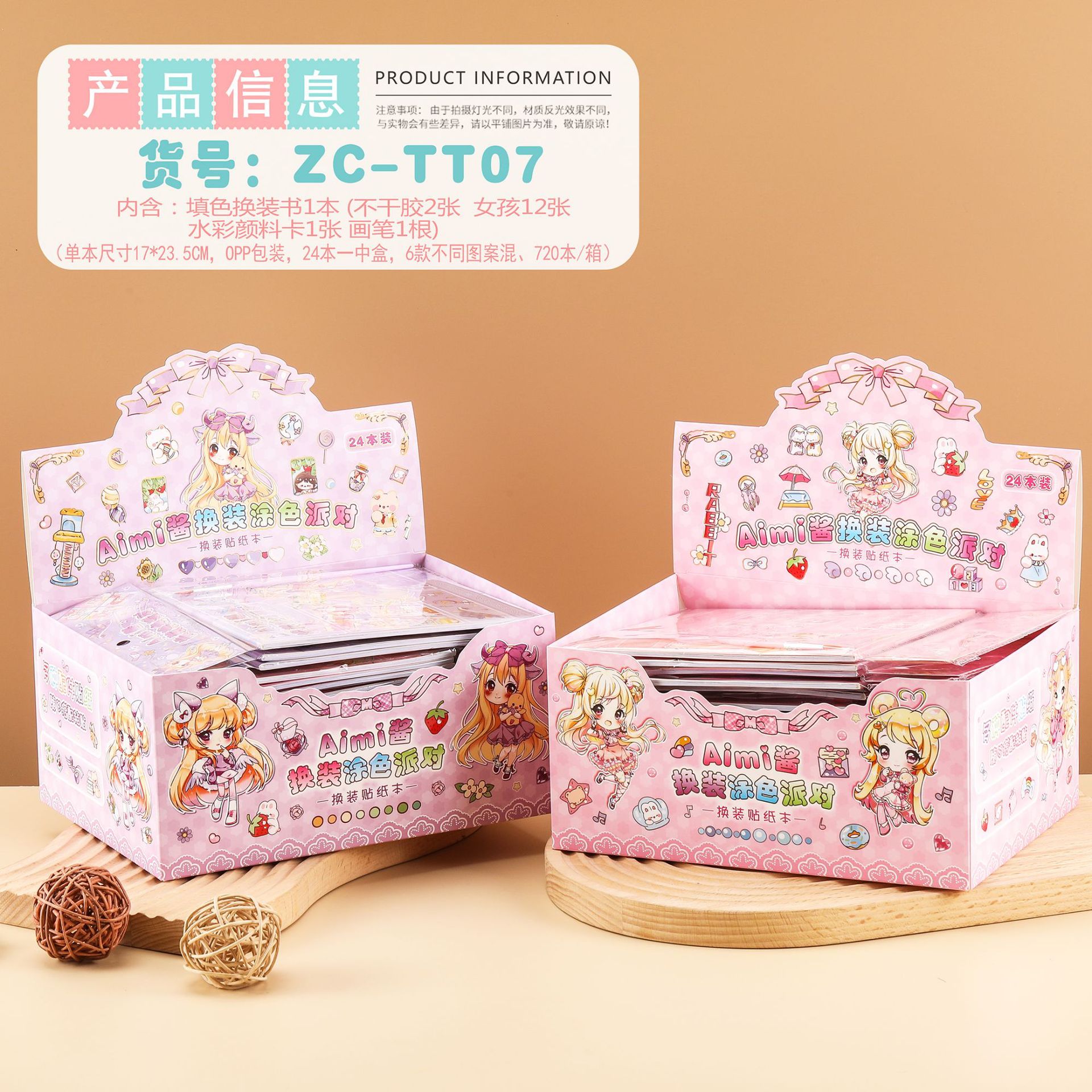 AIMI酱换装派对贴纸本少女心公主换装涂色贴画可爱女孩玩具装饰画详情1