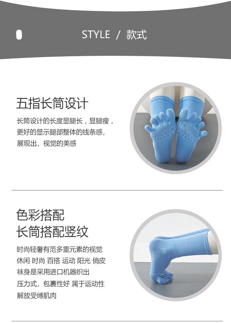 长筒瑜伽袜子秋冬专业防滑袜普拉提五指袜中筒瑜珈运动袜健身分指详情24