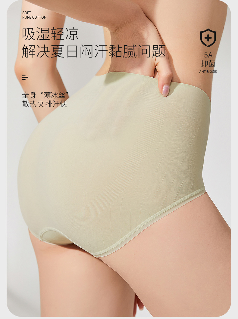 新品女士中腰纯欲风无痕底裤亲肤抗菌底档速干透气高弹少女三角裤详情1
