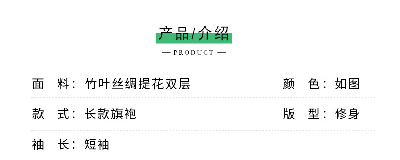 国潮粉色竹叶淑女旗袍2025年春季新款双层改良提花日常年轻详情6