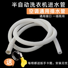 Wholesale air conditioner drain pipes, washing machine inlet pipes, extended plastic hoses, drip corrugated pipes, and extended plastic pipes pic 5
