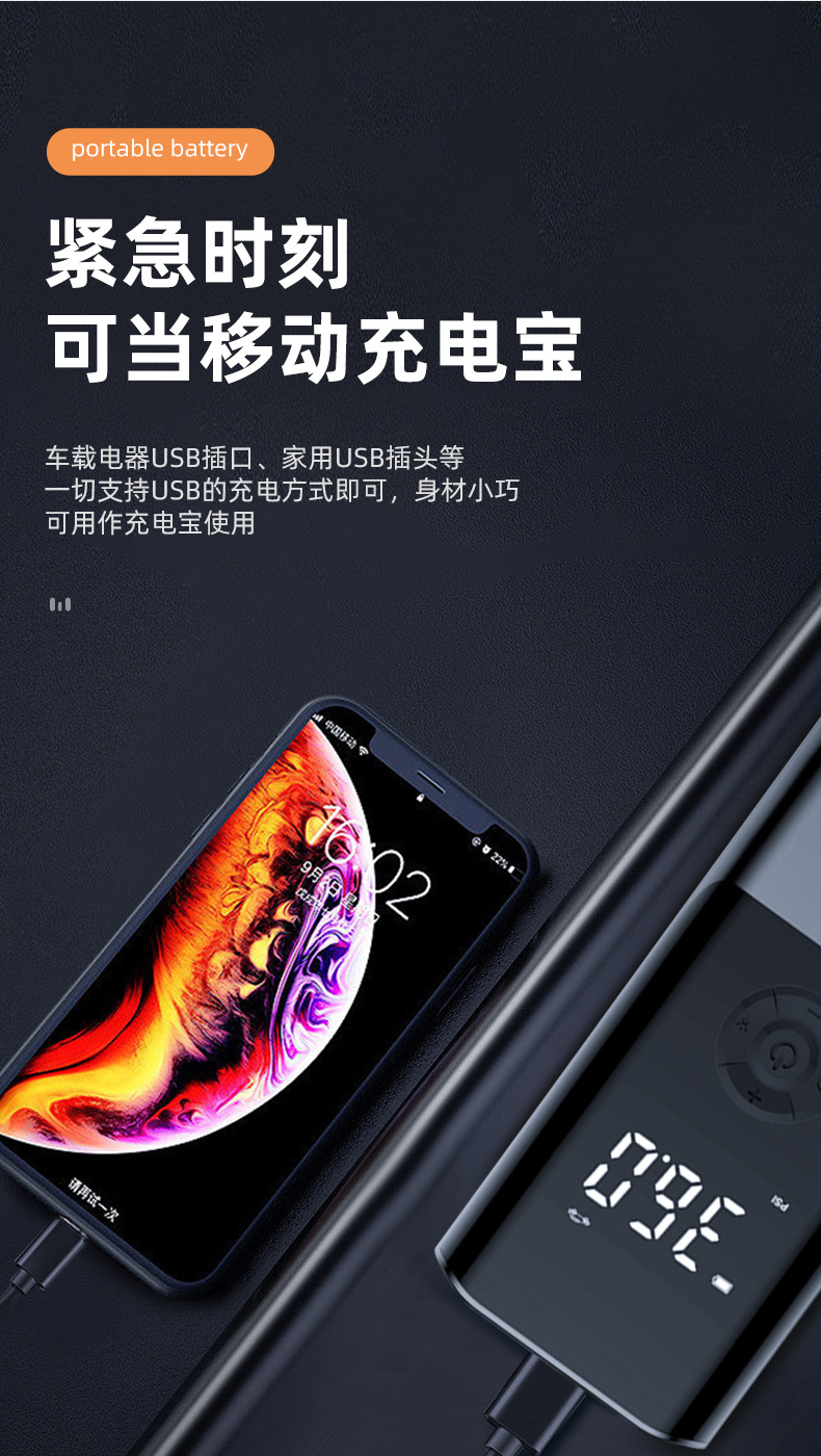 车载充气泵便携式迷你电动打气筒自行车电动气泵手持车载充气泵USB充电两用轮胎打气筒多功能轮胎充气泵详情7