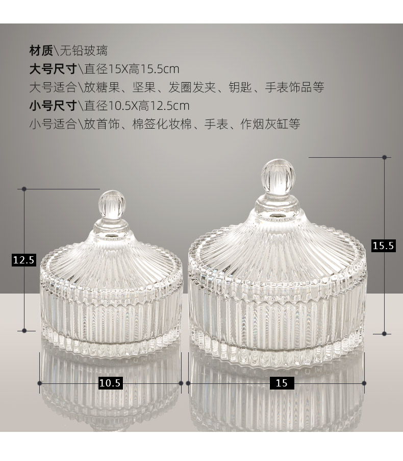 透明轻奢玻璃首饰盒小精致卫生间化妆棉手表饰品收纳糖果罐ins风详情3