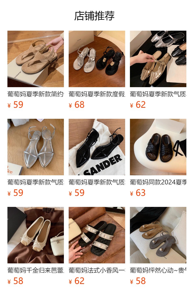 葡萄妈夏季新款度假风金属夹脚气质方头草编织套趾凉拖鞋女外穿详情10