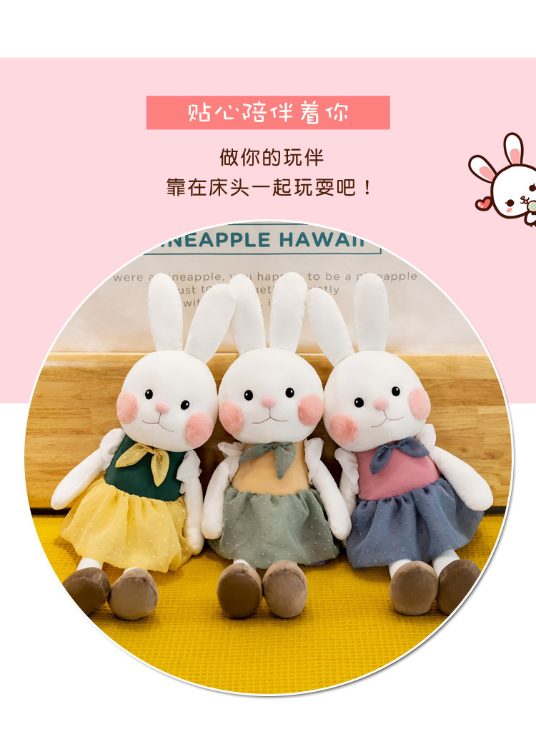糖果兔子公仔毛绒玩具可爱儿童娃娃生日新年礼物兔子安抚玩偶女生详情6