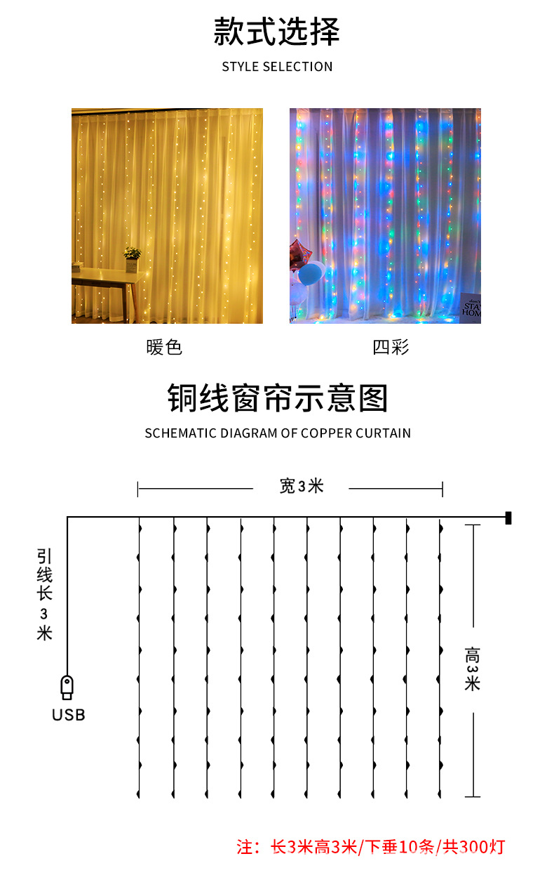 Cross-border room decoration copper wire curtain light, holiday Christmas color light, usb remote control light string, eight-function led curtain light pic 9