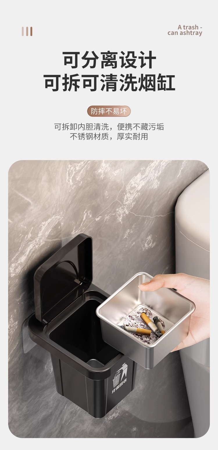垃圾桶壁挂烟灰缸防灰飞厕所烟灰缸壁挂式高颜值烟灰缸带盖批发详情5