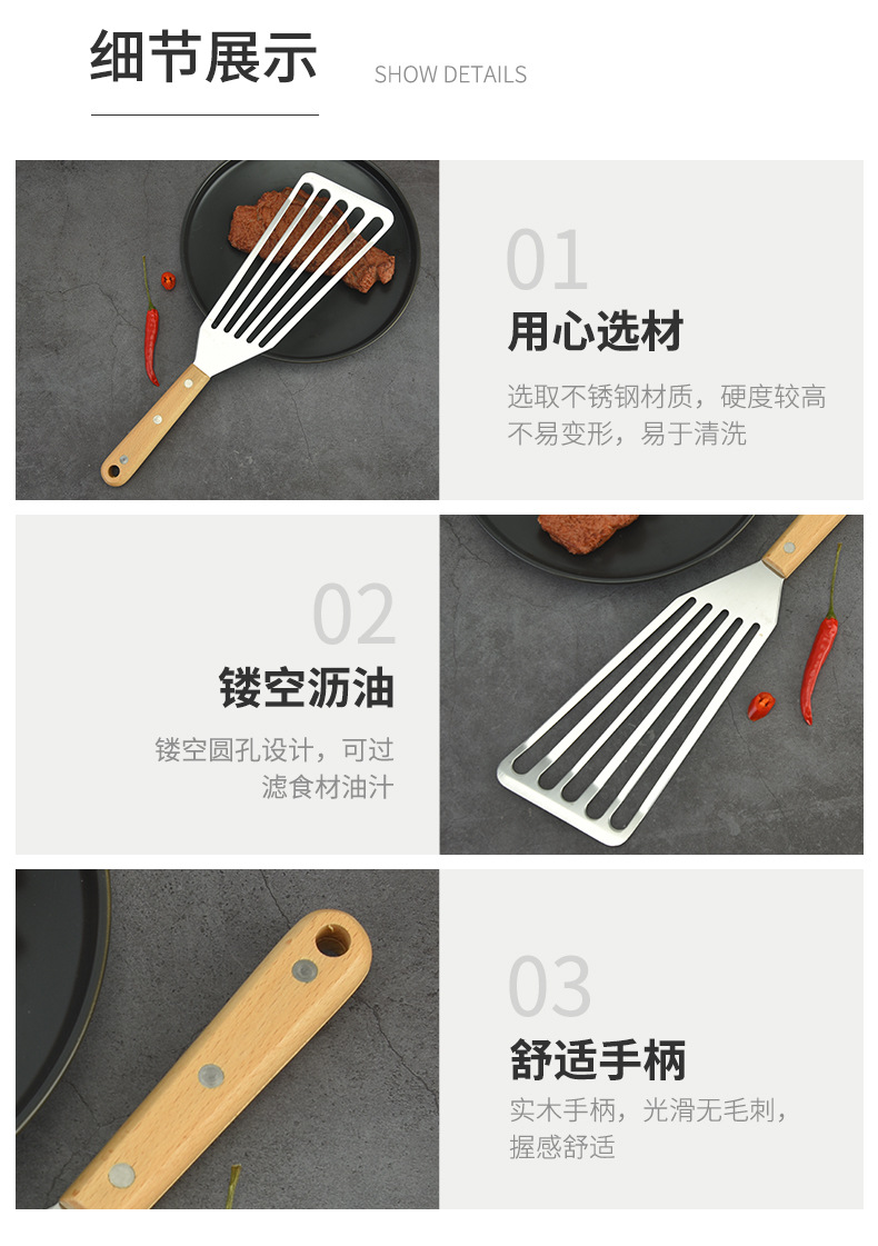 不锈钢煎鱼铲牛扒锅铲家用煎炒漏铲木柄塑料料理铲烹饪铲厨房工具详情8