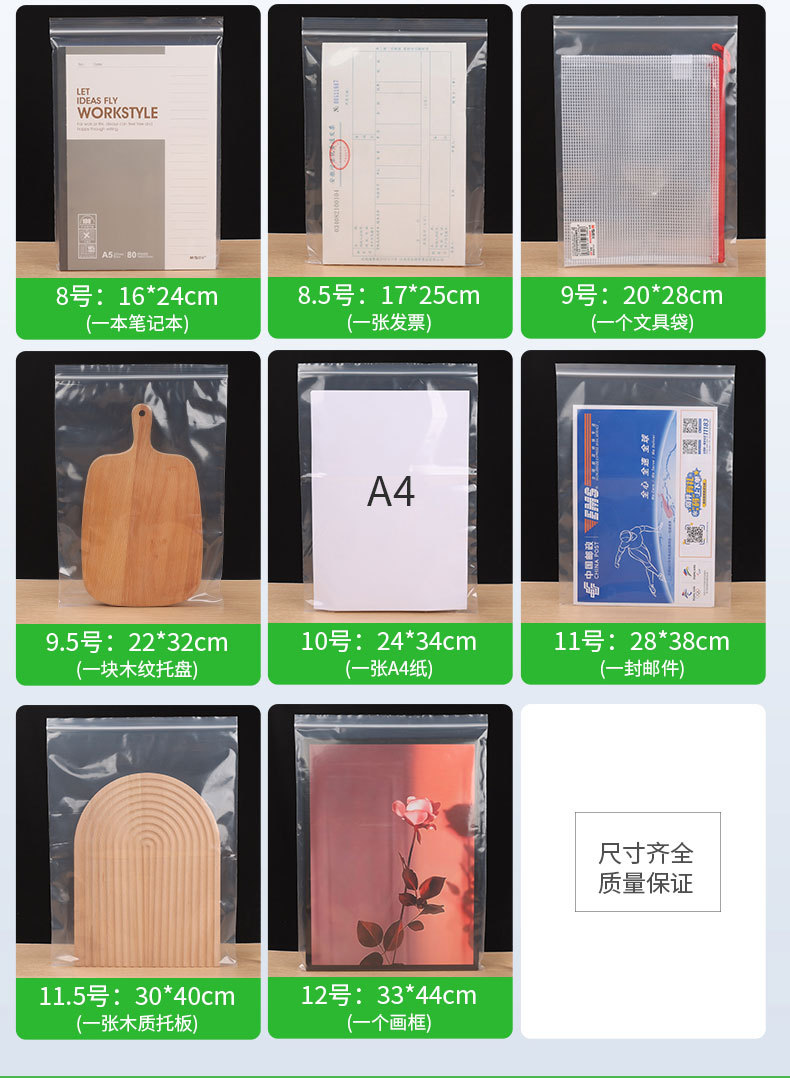 厂家现货双面16丝加厚透明自封袋食品封口袋印刷塑封袋饰品包装袋详情9