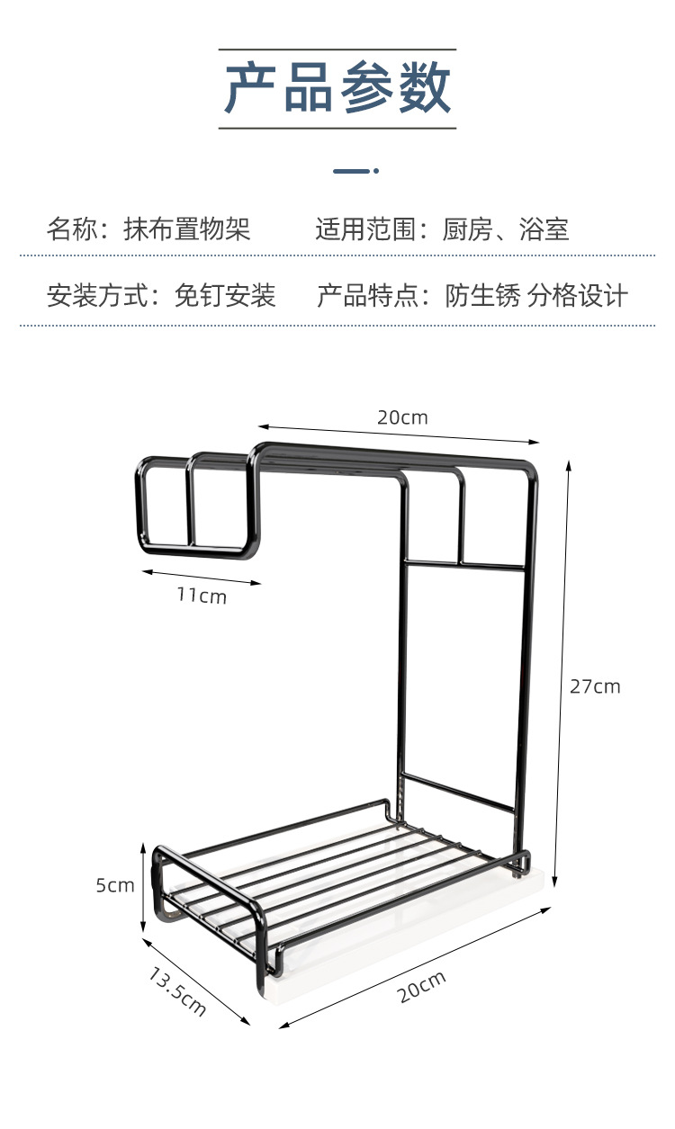 Kitchen non-perforated rag rack, countertop wall-mounted storage wonder, sink countertop rag draining storage rack wholesale pic 14