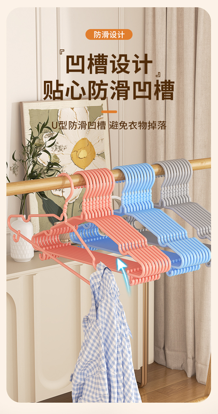 衣架成人加粗防滑晾晒衣挂钩学生宿舍收纳无痕儿童家用衣服架撑子详情7