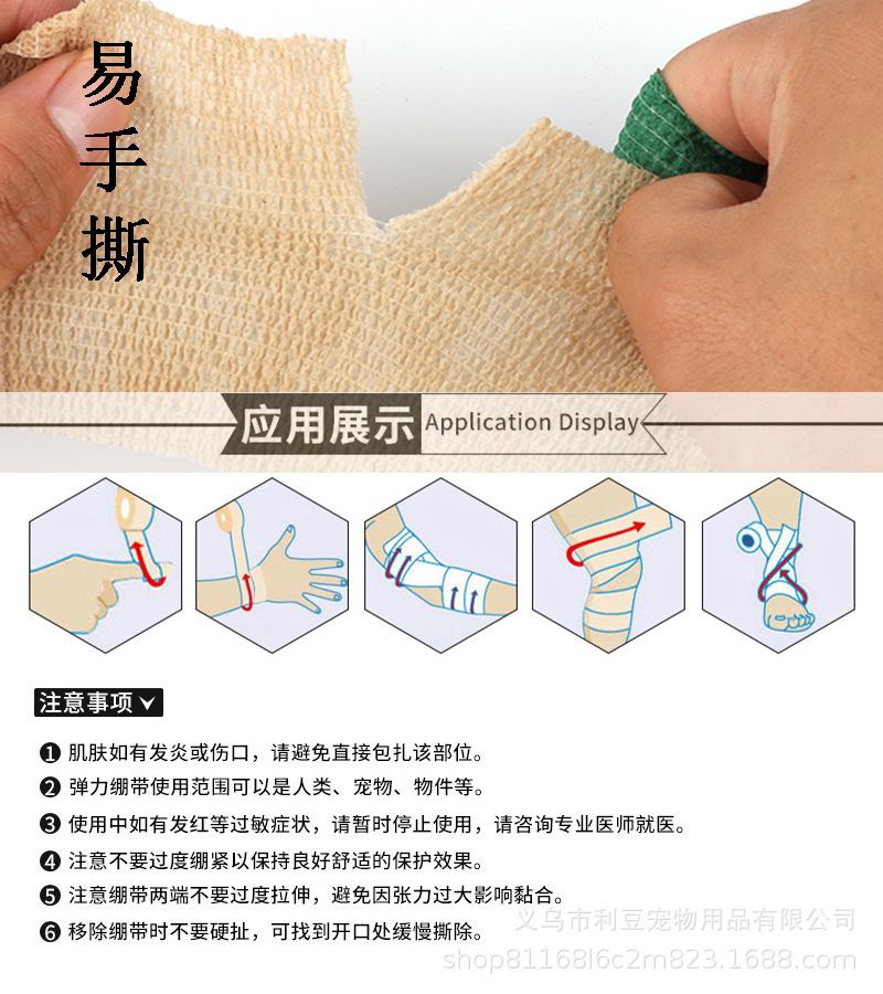 5cm*4.5m粉色宠物绷带弹性无纺布自粘绷带猫狗脚部护理纱布不粘毛详情15