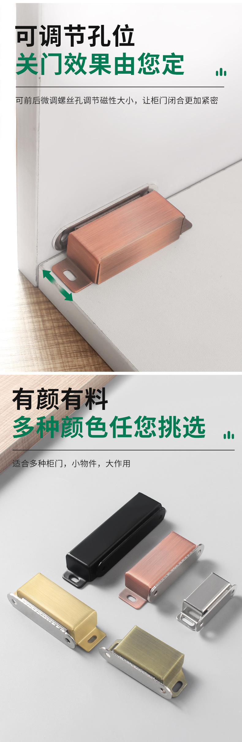 Strong magnetic attraction for cabinet doors, furniture hardware accessories, cabinet beads, cabinet closers, wardrobe cabinets, stainless steel magnetic attraction pic 14
