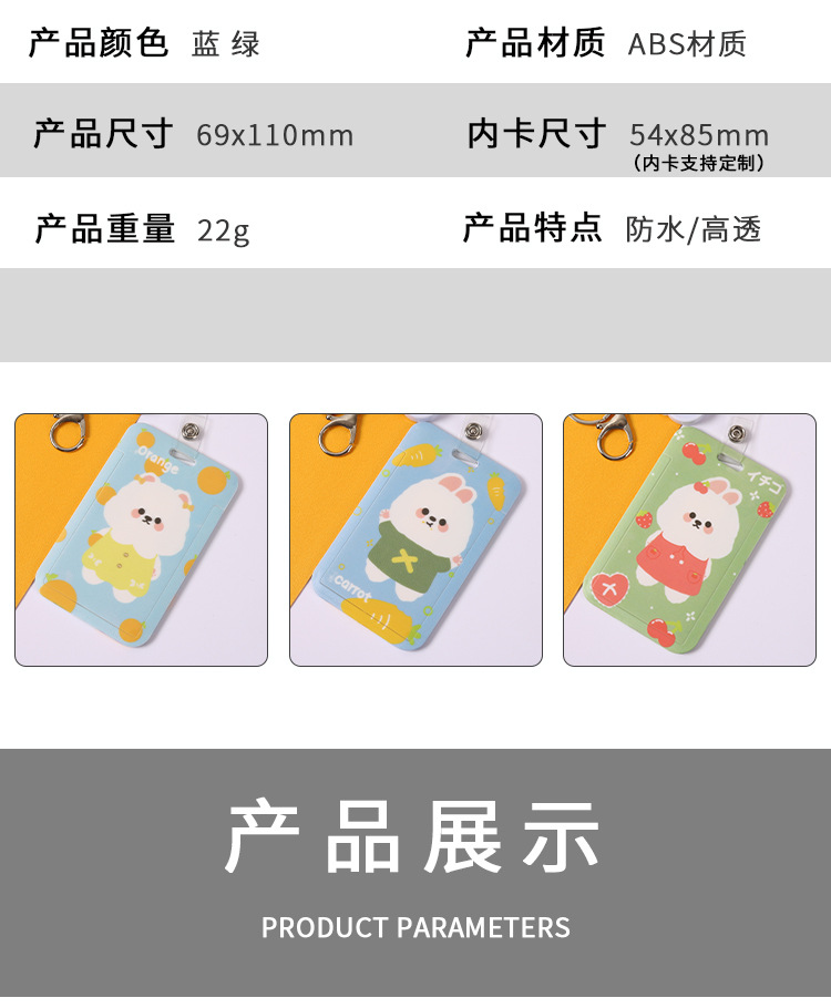 Cartoon rabbit student card holder, cute bear lanyard, sliding cover, bus card, keychain, ID card, wholesale work name tag pic 10