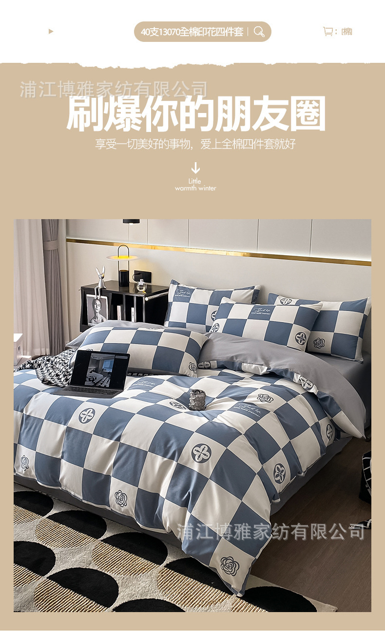 Wholesale of simple student dormitory bed sheets and duvet covers, three-piece set, all-cotton checkerboard pattern bedding, four-piece set, pure cotton fresh and clean pic 8