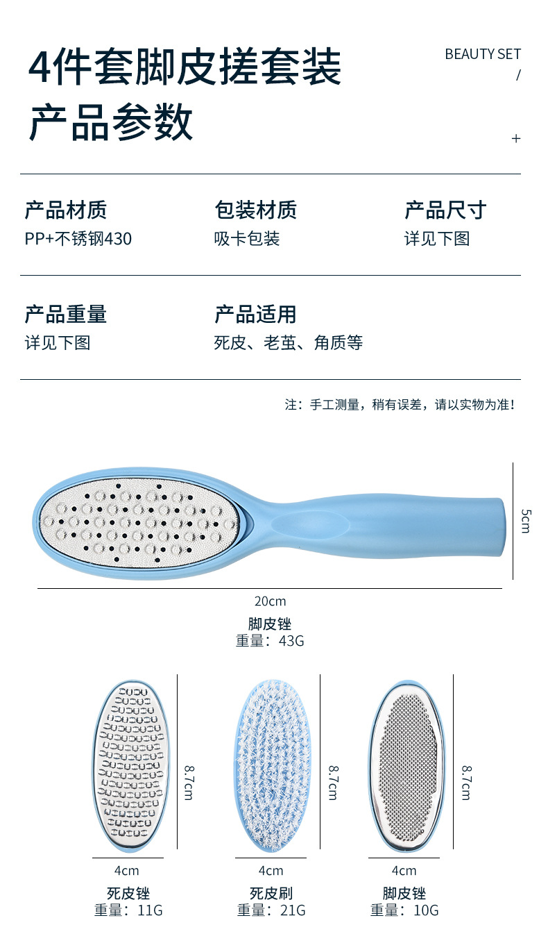 Wholesale stainless steel 4-piece foot skin rubbing set, foot plate file, foot grinding tool, calluses and pedicure tools from the manufacturer pic 3