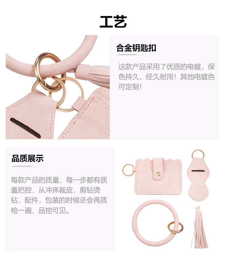 跨境亚马逊热销磨砂手腕钥匙扣皮革口红包PU卡包证件包手环钥匙圈详情13