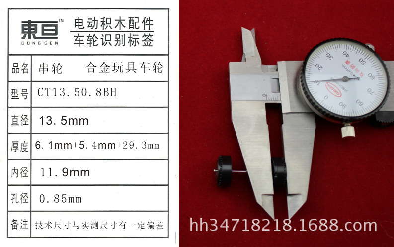 CT13.50.8BH plastic wheel series wheel model accessories Alloy car wheel toy accessories pic 7