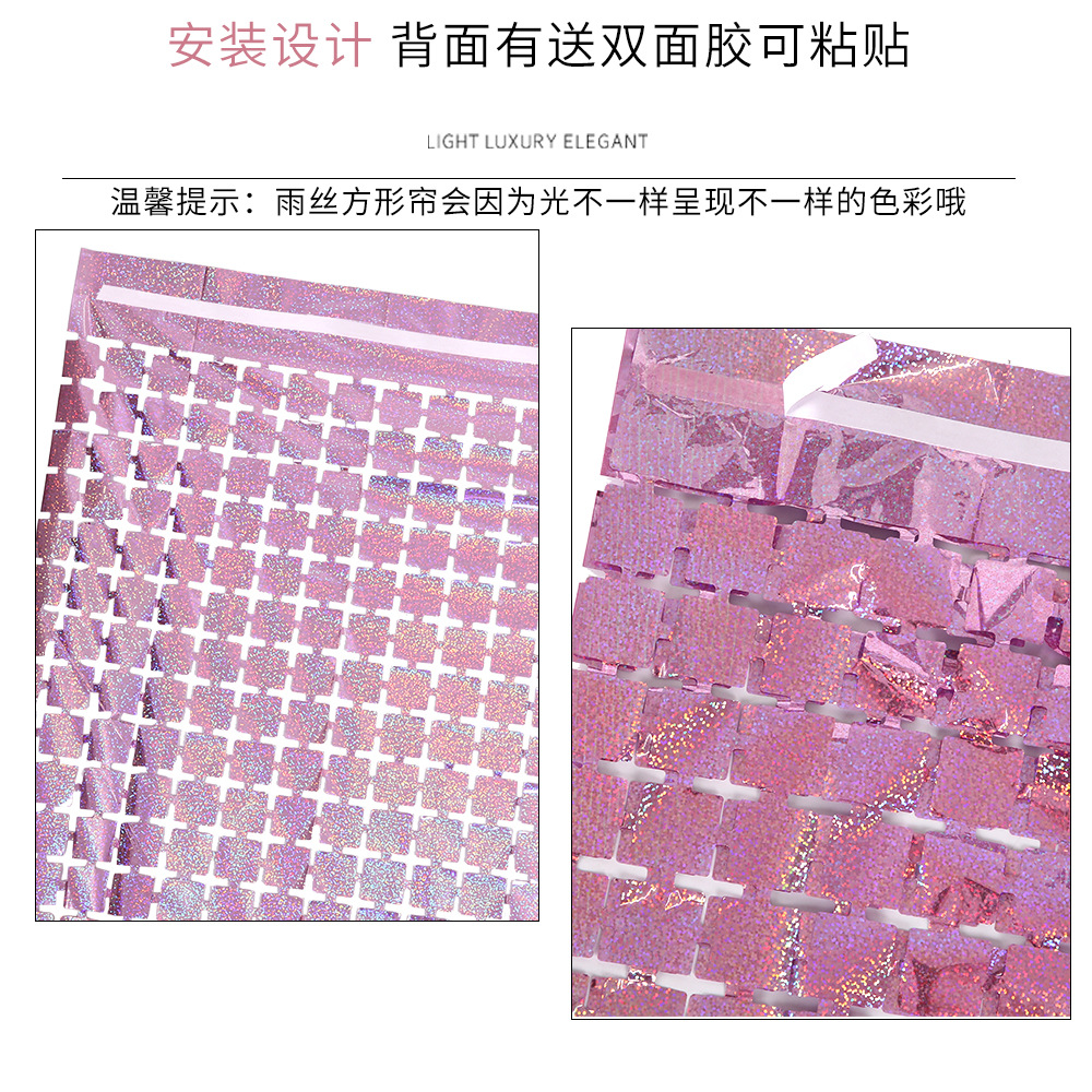 1* 2-meter square rain silk curtain laser party decoration tassel curtain birthday scene arrangement small square rain silk door curtain pic 10