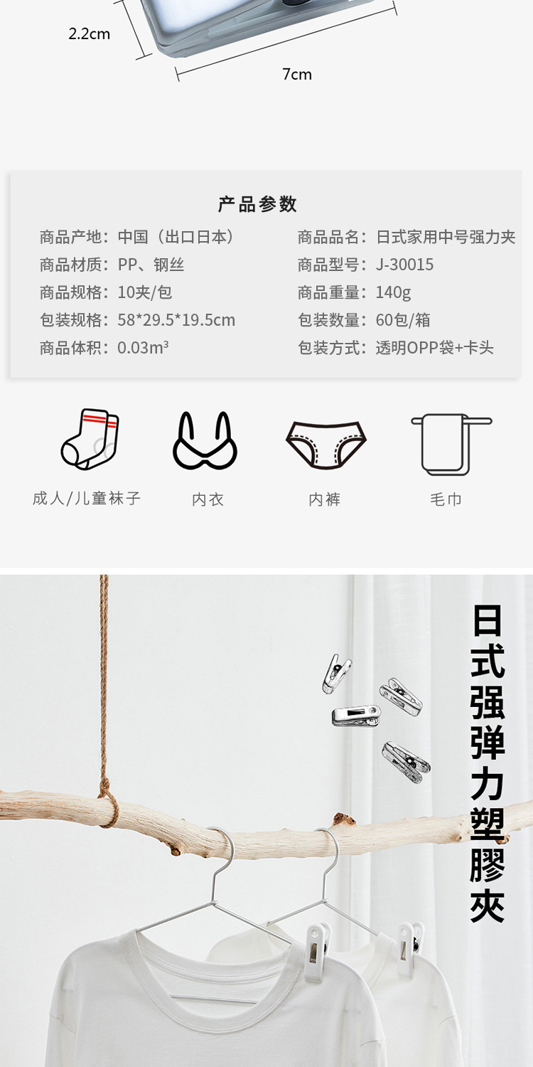 日本JSK防风家用棉被夹 晒被单晾衣服夹子 固定强力晾晒夹塑料夹详情2