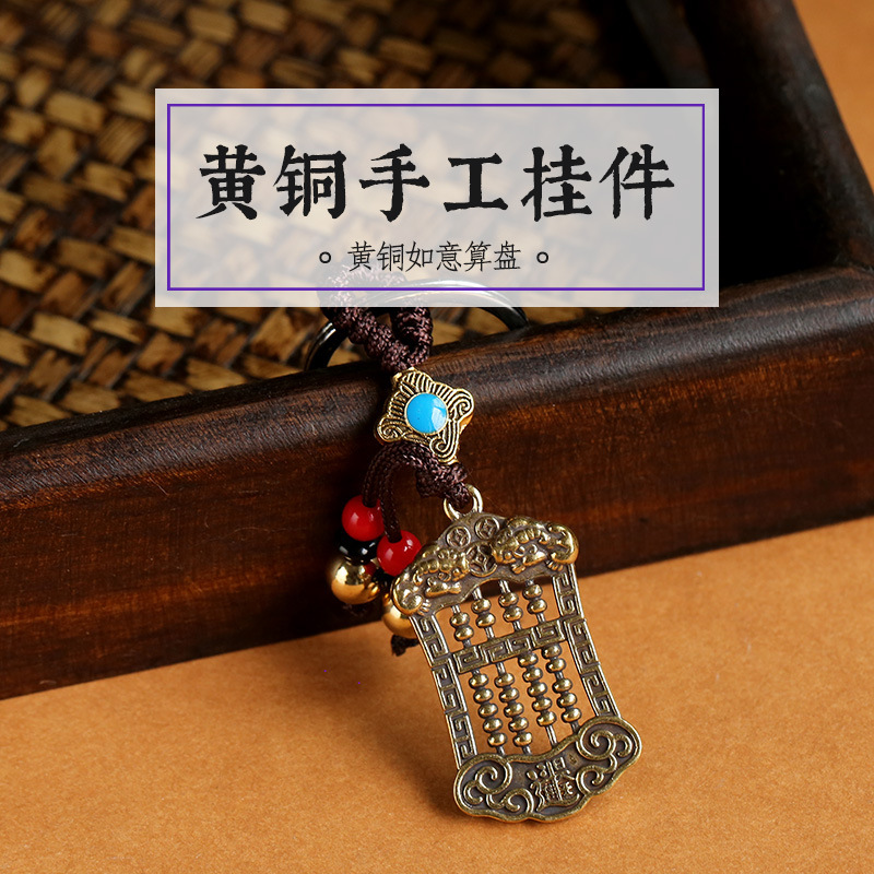 Brass abacus small pendant, hanging decoration, old copper ware, pure copper, meticulous calculation, car keychain, street stall, Chinese style pic 3