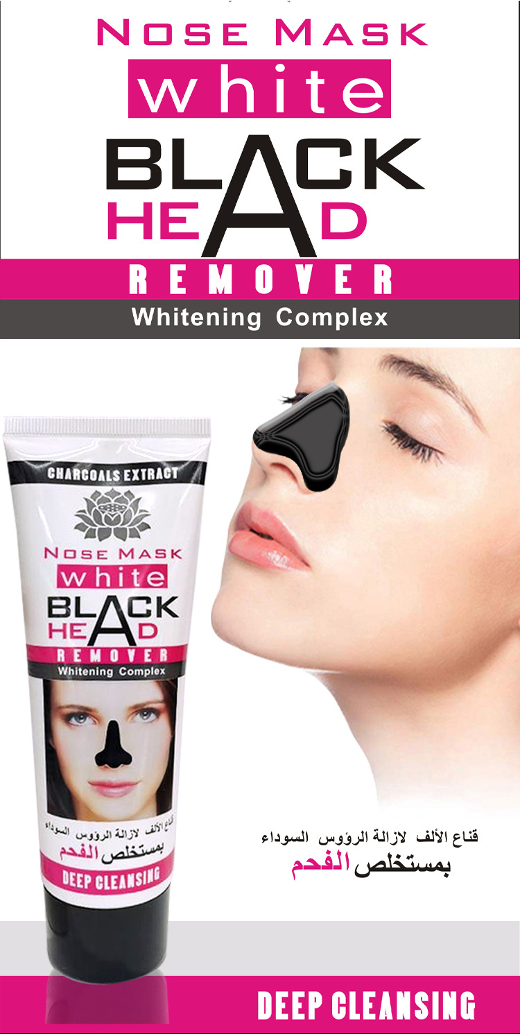 Cross-border export of bamboo charcoal peel-off nasal masks for blackhead removal and cleansing, 120g, exclusively for foreign trade wholesale pic 2