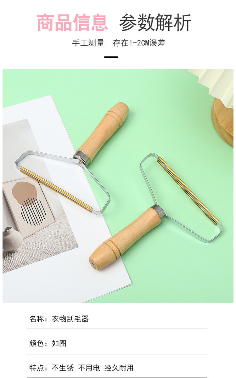 刮毛器手动木质手柄去毛器干洗店衣物地毯剔除毛器宠物刮毛器详情9