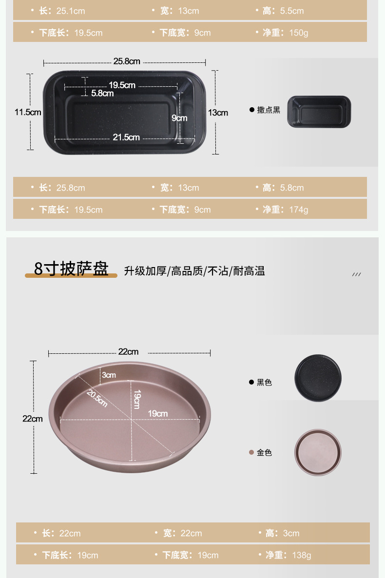 古早烤盘