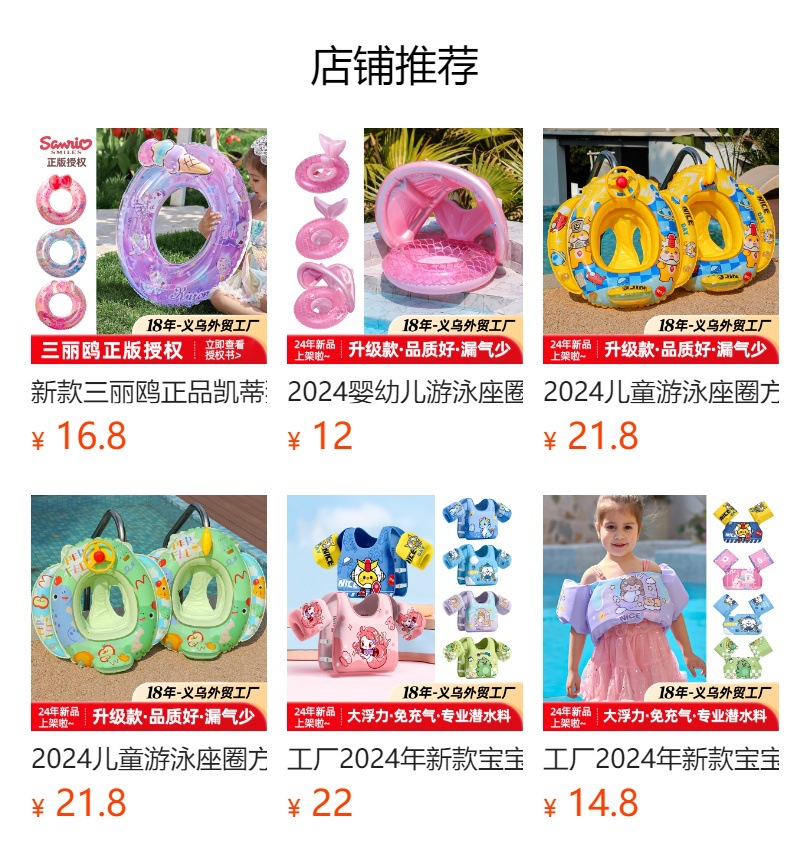 跨境儿童加厚充气裤兜底座圈环保pvc彩虹马独角兽泳圈宝宝游泳圈详情9