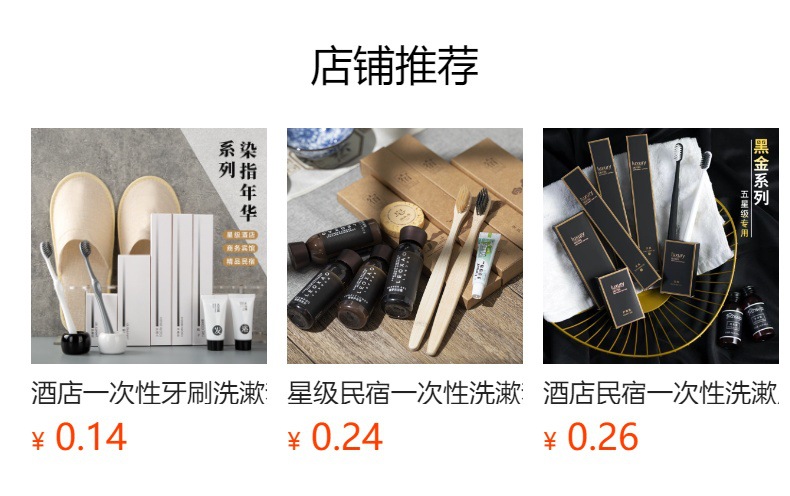 中国风星级酒店一次性套装民宿洗漱用品牙刷牙膏宾馆盒装拖鞋批发详情4
