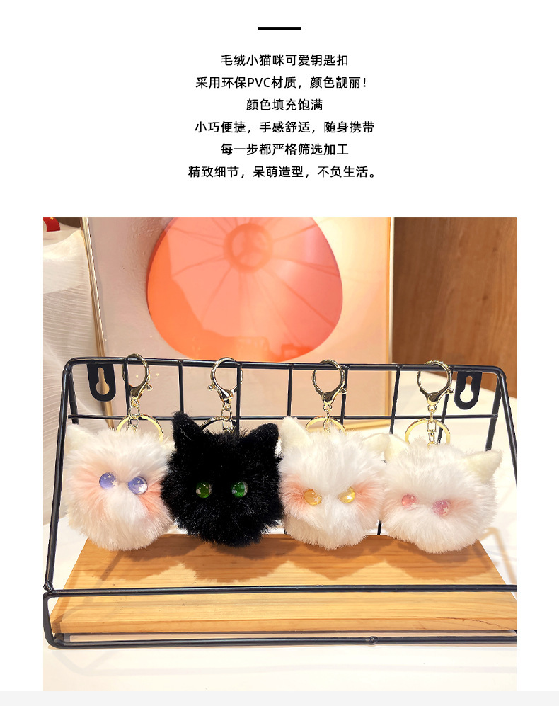 萌叙可爱毛绒小猫头创意卡通钥匙扣汽车书包百搭挂件时尚礼品批发详情5