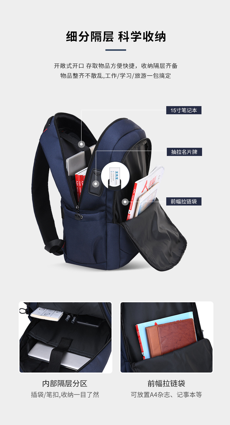 背包定制双肩包印logo男士户外旅行休闲运动电脑包防水商务大容量详情4