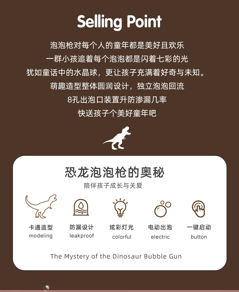 恐龙枪泡泡详情图-拷贝_04.jpg