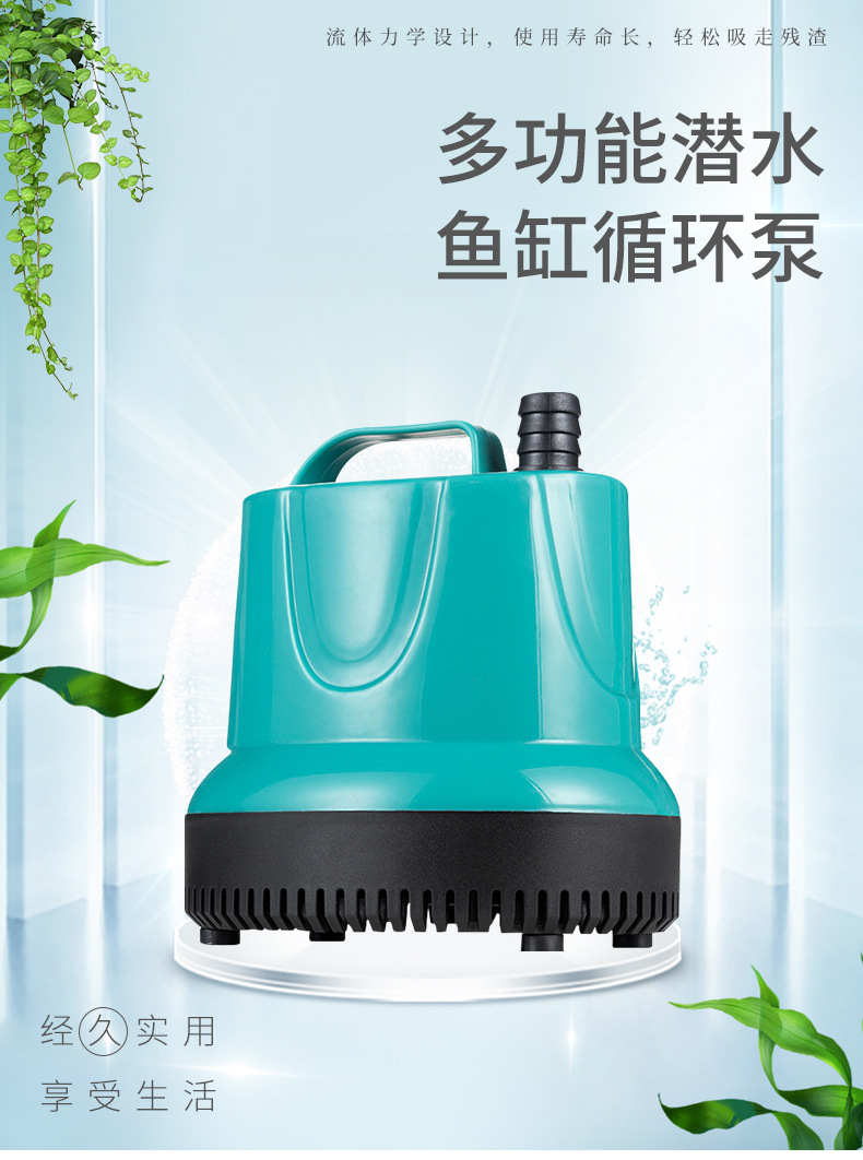  60W底吸泵鱼缸小水泵鱼缸换水静音过滤泵假山抽水详情1
