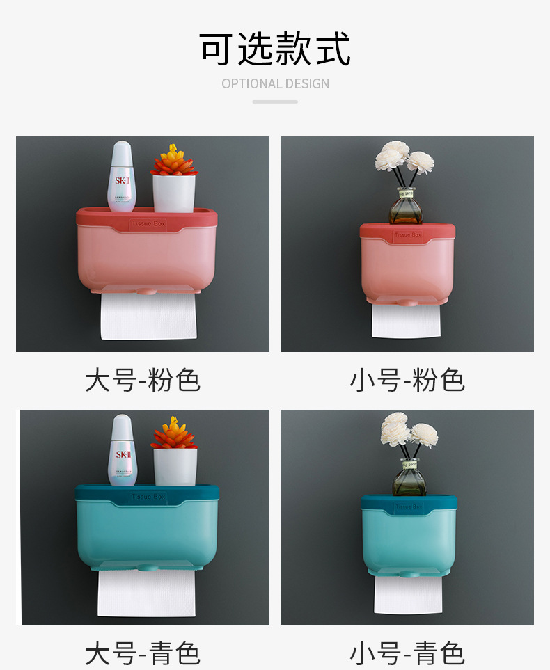 Y176-516D简约卫生间纸巾盒免打孔厕所防水抽纸盒卷纸筒壁挂式卫生纸置物架详情18