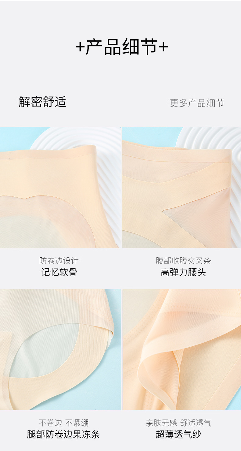 冰感抗菌低腰超薄轻塑身悬浮裤冷纱无痕交叉收腹提臀透气安全裤女详情15