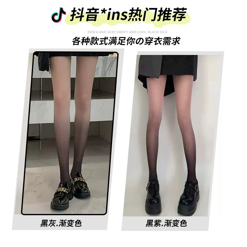 任意剪渐变色丝袜批发女夏季性感黑丝超薄款防勾丝黑灰一体连裤袜详情1
