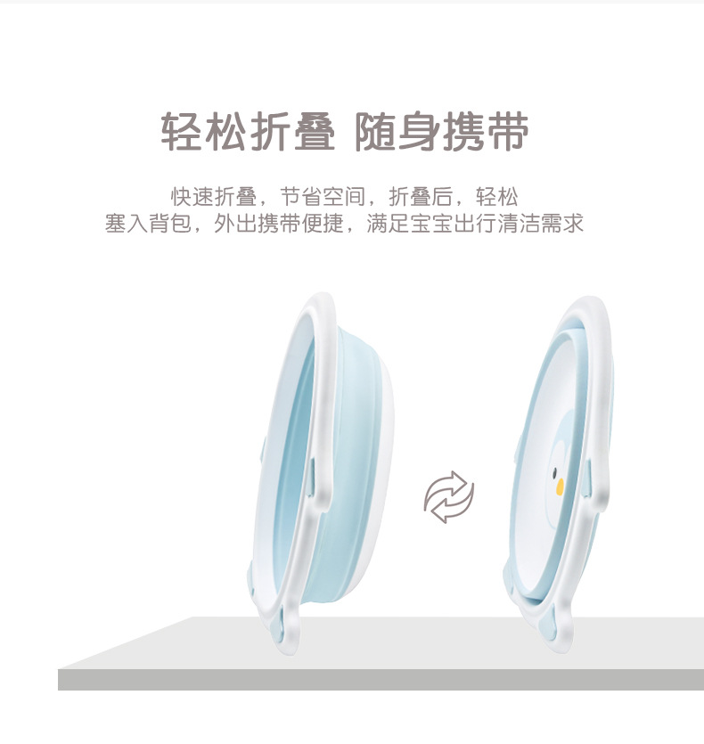 企鹅脸盆婴儿洗脸盆新款宝宝可折叠便携式旅行儿童可爱卡通小脸盆详情5