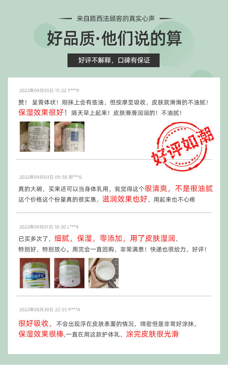 新版丝塔夫大白罐550g保湿滋润敏感肌婴儿身体乳修护补水面霜详情2