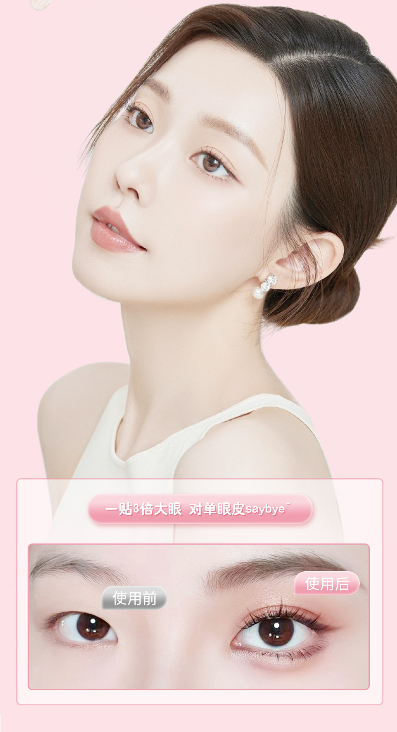 【 480 pieces per box 】 Simulated invisible and traceless double eyelid stickers, naturally adhere to the skin, long-lasting adhesion, water-resistant, sweat-resistant, anti-corrosion, exclusively for export pic 14
