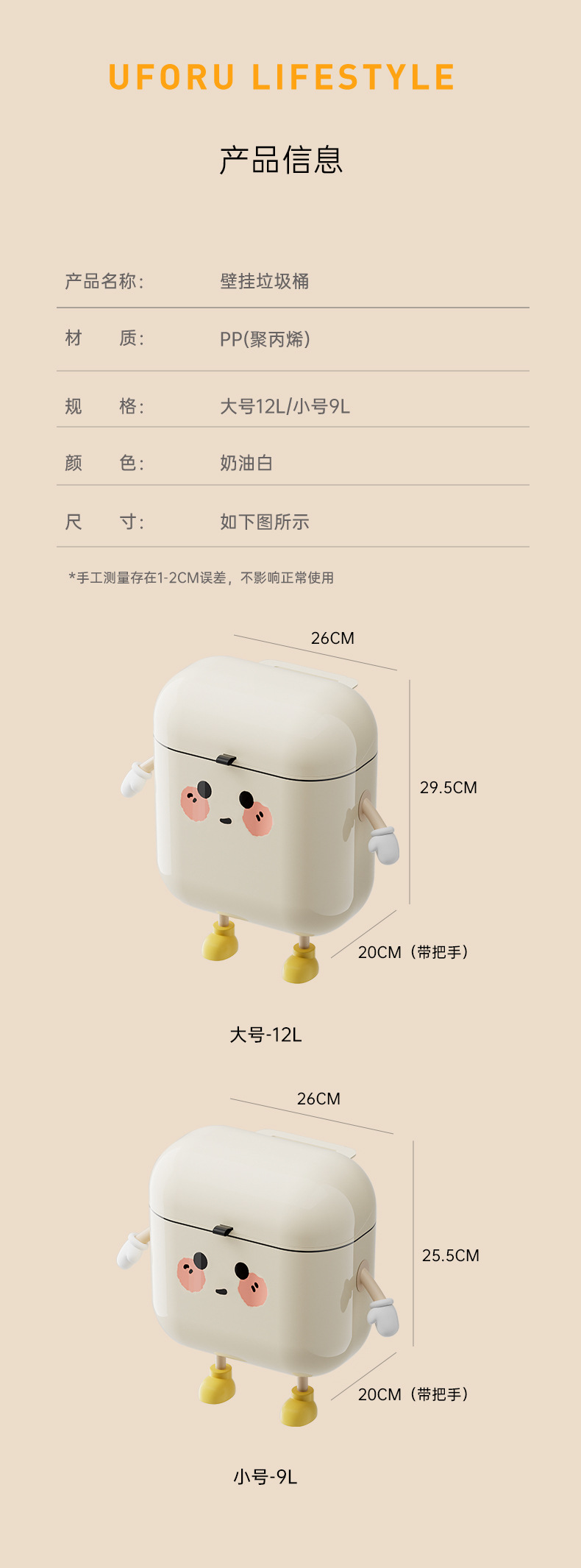 壁挂垃圾桶家用高颜值大容量可爱风厨房卫生间窄缝带盖防水垃圾桶详情22