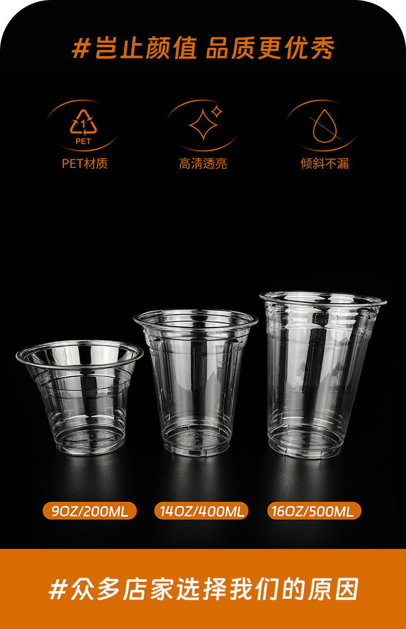 奶茶杯子一次性PET冷饮杯透明带盖咖啡杯饮料杯自制饮品杯柠檬茶详情2
