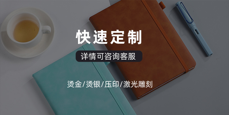 新款现货A5商务仿皮PU松紧带笔记本厂家批发简约时尚学生日记本详情1