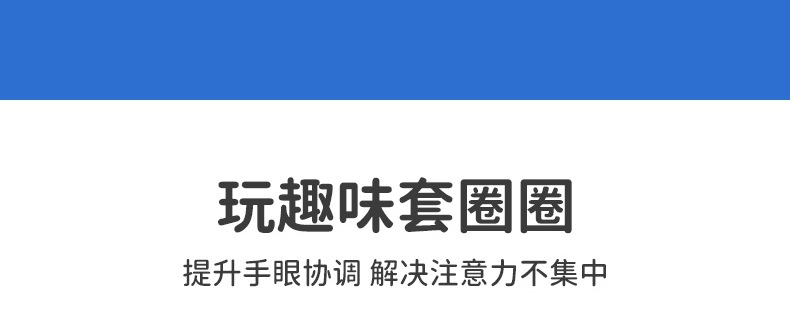 厂家直销加粗地摊夜市套圈 投掷塑料圈圈环扔的圈儿童玩具现货批发实心详情15