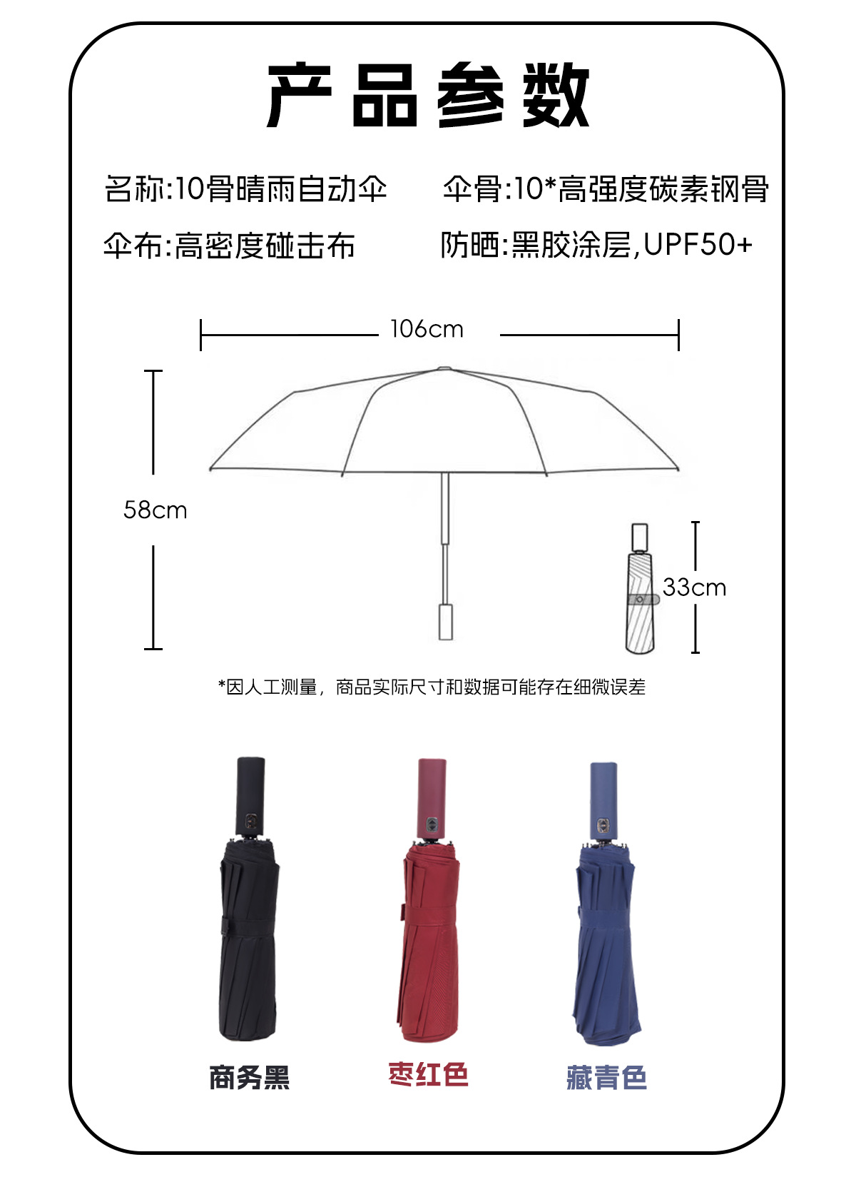 黑胶uv太阳伞遮阳伞晴雨两用全自动雨伞折叠伞高级感防晒防紫外线详情16